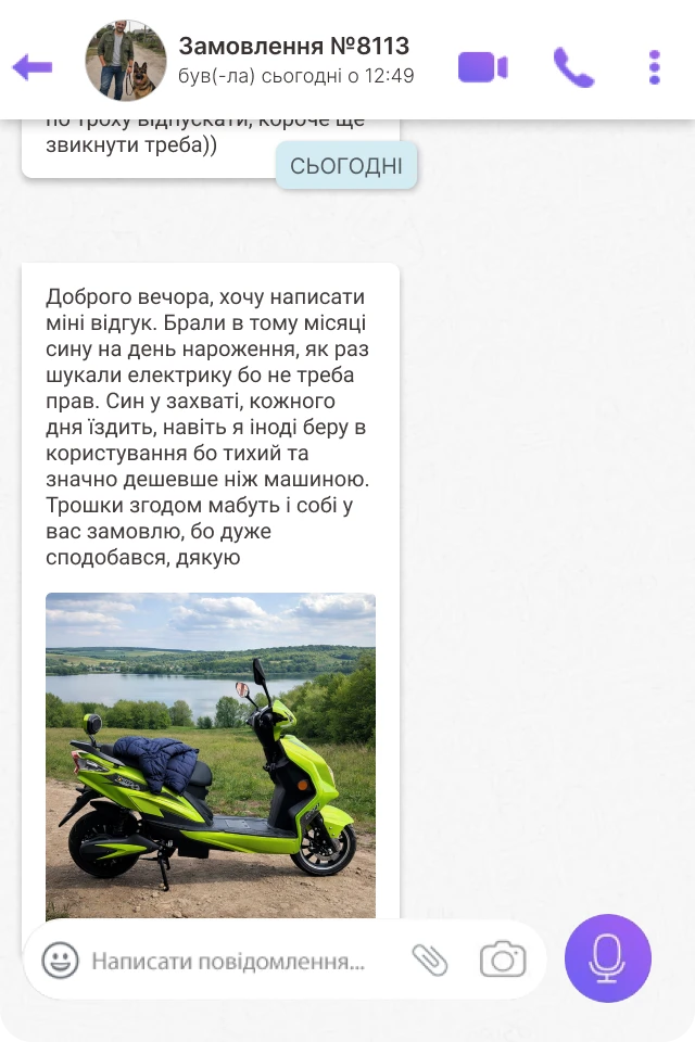 Відгук покупця 3